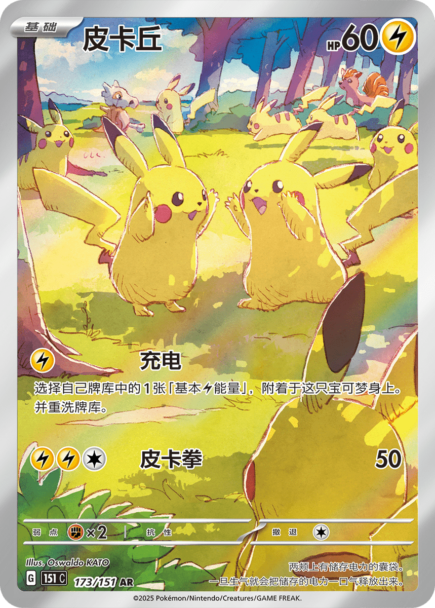 ボケモンカード151 ar 17種類 セミコンプ ポケカ海外 新カード情報】 簡体字版「ポケモンカード151」収録の