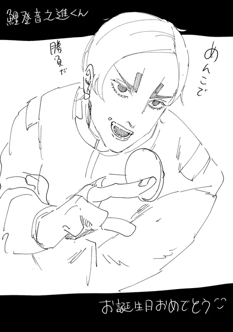 #鯉登少尉生誕祭2024 
音さんお誕生日おめでとう!!! 