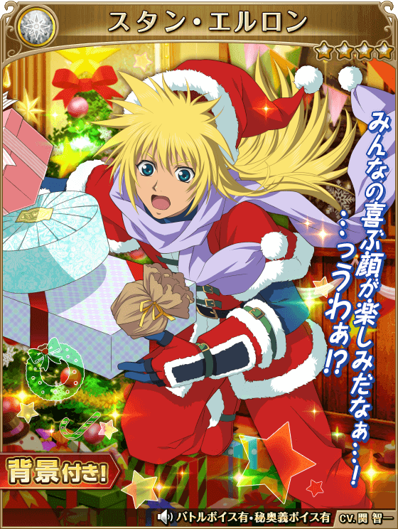 Tales Character Daily! ✨️✨️ tweet media