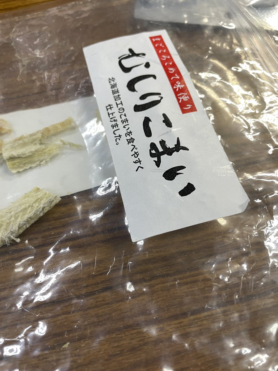 「ちち」千穐楽でした。演者とお客様が素晴らしい芝居に仕上げてくれました
本当に、本当に感謝
こまいも美味しくて感謝
＃座・だるま水鉄砲
＃ちち