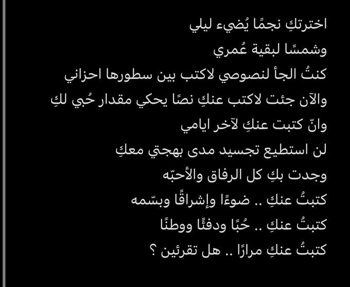 tox_008's tweet photo. « كتبتُ عنكِ مرارًا .. هل تقرئين؟ » https://t.co/UwrU8X2LVx