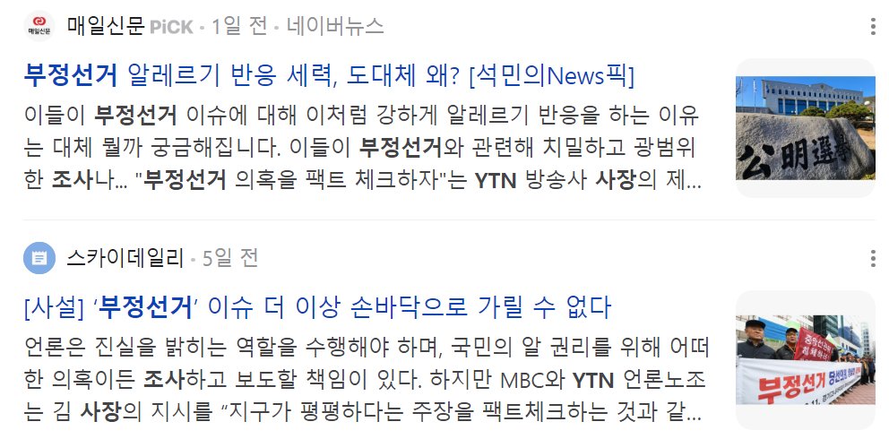 [농담하는 벌이 알리지 말라고 전한 소식}
쉿! 트럼프 대통령과 정용진 회장의 대화: 대한민국의 중국 공산당 협력 세력과 대한민국의 초국가적 부패(아마도 부정선거를 지칭하는 것으로 보입니다)에 대한 조사단이 구성됩니다.

그리고 비자 문제에 관련해 부정선거 의혹을 덮으려고 헛소리를 하는