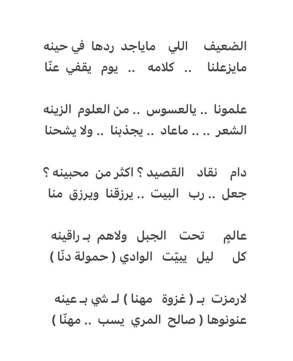 بشرونا  يالعسوس  من   العلوم  الزينه ..