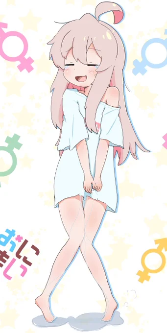 『あっ…ああぁぁ(漏れた)』#pixiv  #お兄ちゃんはおしまい #onimai #おにまい #緒山まひろ #おにまいお絵描き 