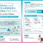 Photo by Healthcare Innovation Hub（イノハブ） (@HubHealthcare)
