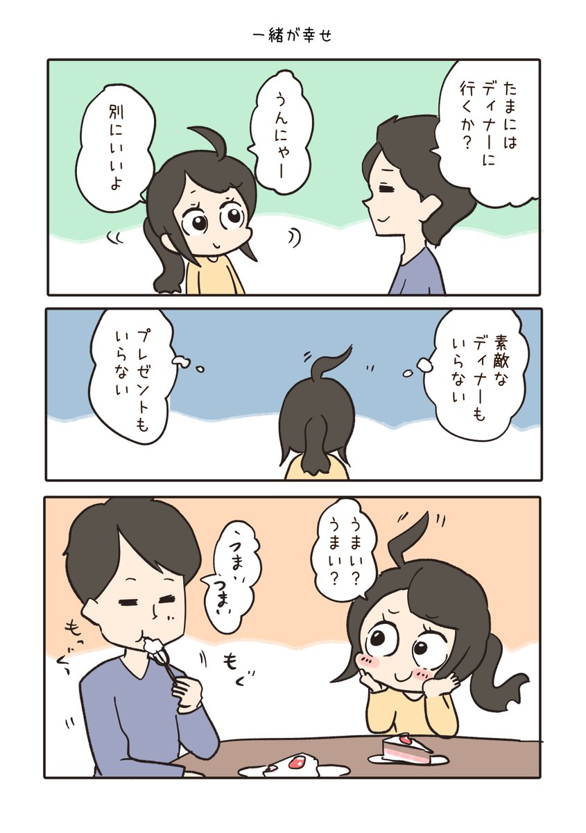 9巻に載ってるお話でした( ^)o(^ )

冬に読みたくなる話が沢山入ってますっ
https://t.co/5zXLo1hg6s 