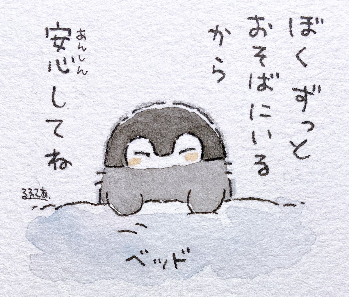 療養中の人とコウペンちゃん