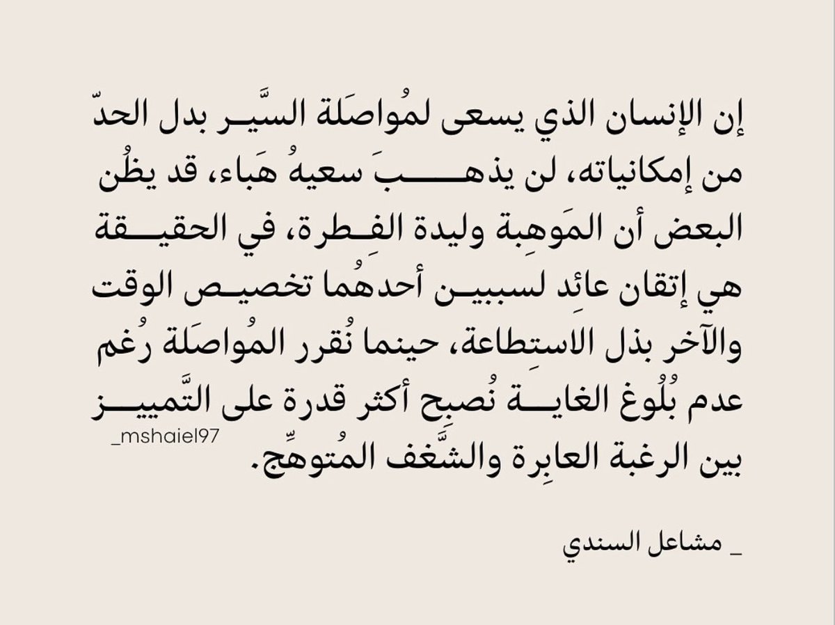 AISHA ALSHEHRI | Designer tweet media
