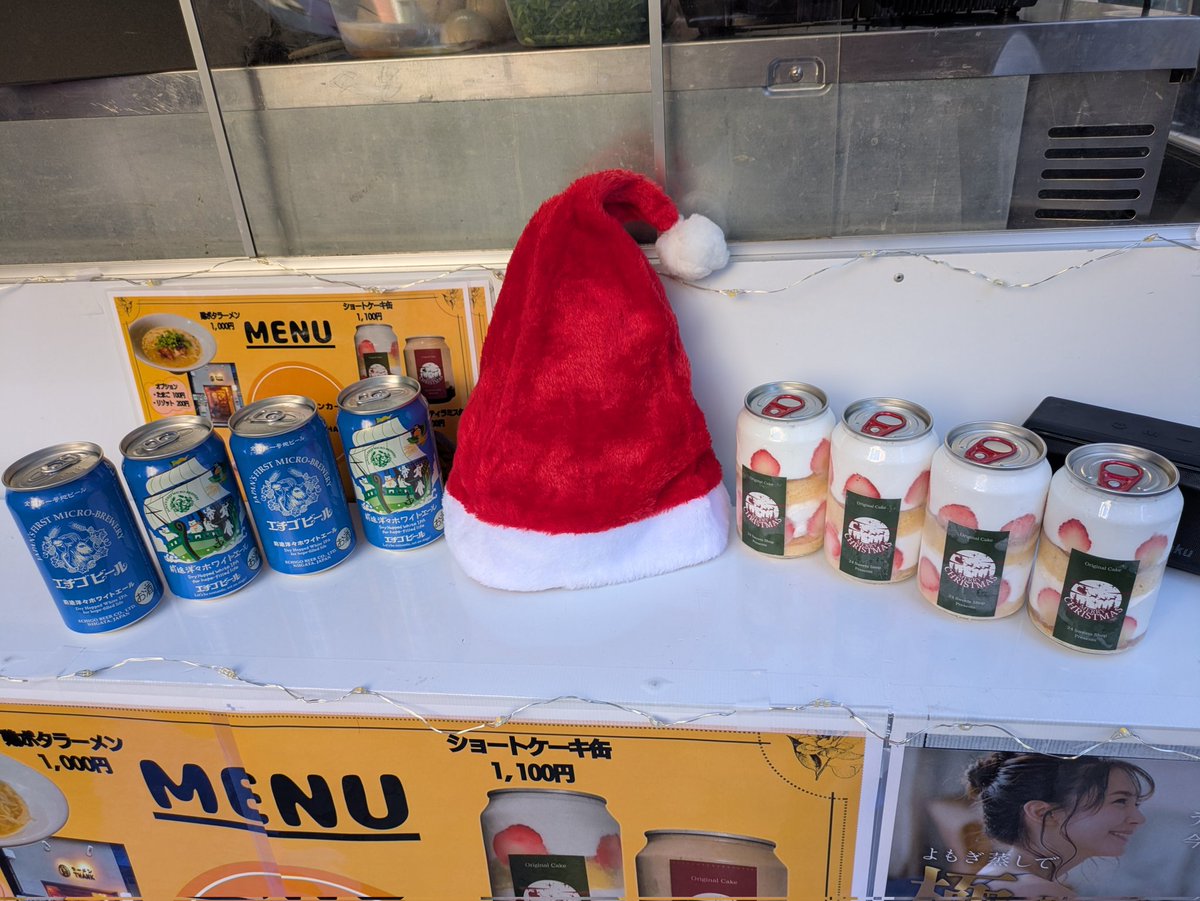 smilekitchencar's tweet photo. 【ありがとうございました😊】
#汐留クリスマスマーケット 2024🎅
大盛況でした🎉

・『NPO法人 Hydrogen to X』（ @Hydrogen_to_X ）」さん
・『鶏ポタラーメンTHANK』
（@ramenTHANK ）さん
ご協力・ご参加いただいたみなさまに感謝です😊

スマイルキッチンカーを今後もよろしくお願いいたします✨ https://t.co/0XoF0kbElS