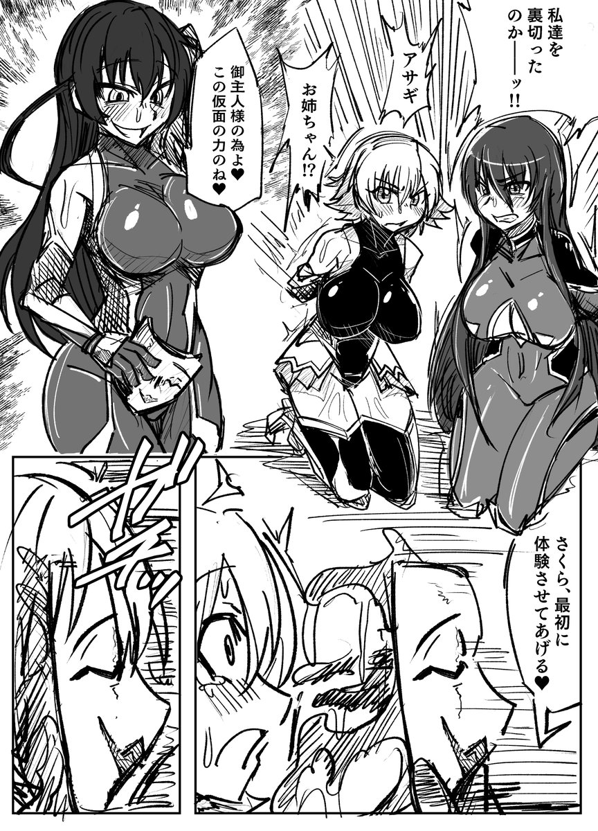 今日は人間ドックの日
早めに起きたのでとりあえず締切が近いものを先に描いていました。これが描き終わればアルカナハイグレ完成させます。
これは対魔人の仮面洗脳漫画の1p目 