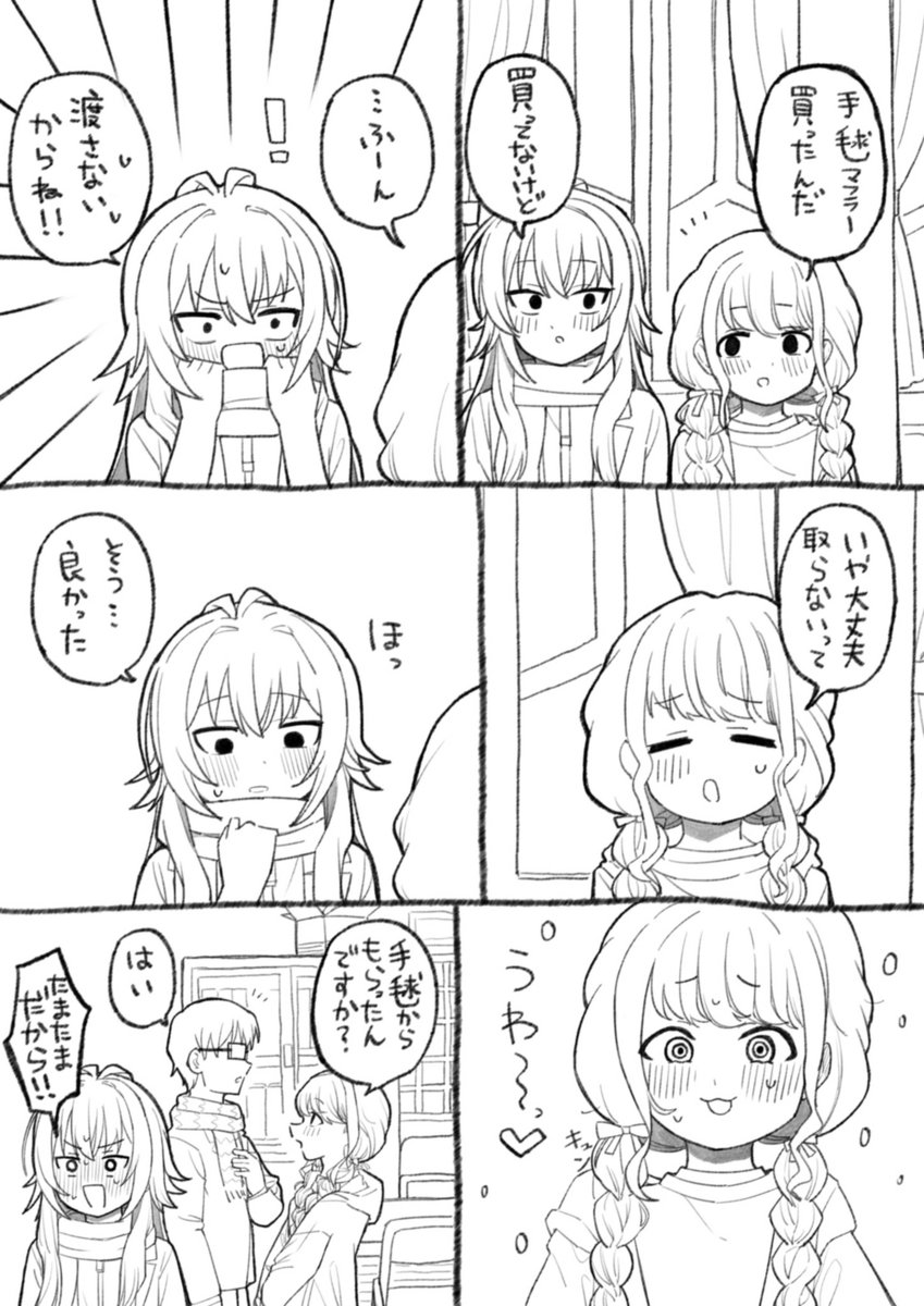 手毬とことねまとめ 