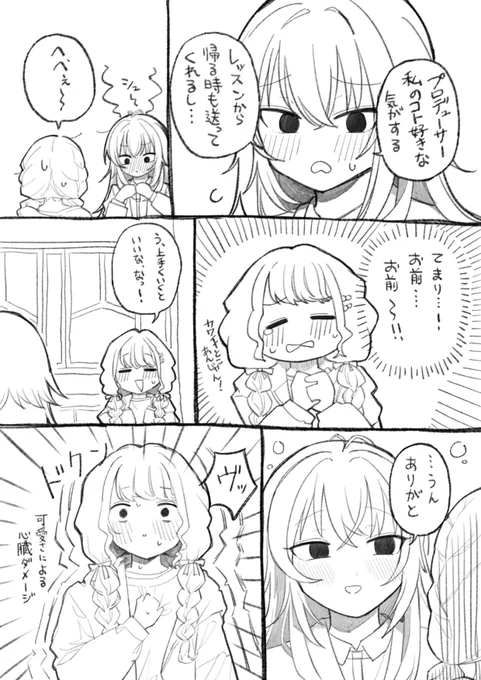 手毬とことねまとめ 