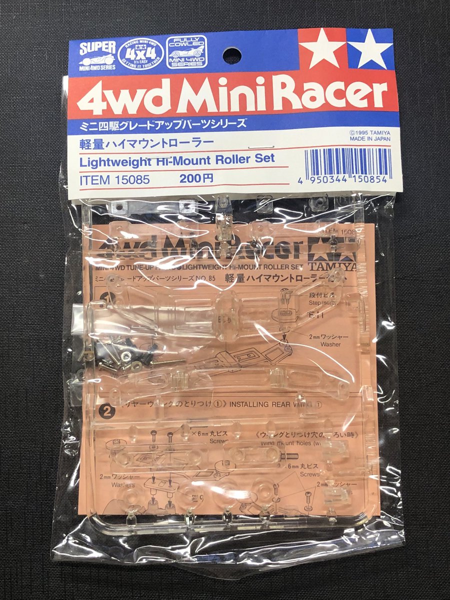 ⭐️爆音小僧⭐️ Mr.Emperor tweet media