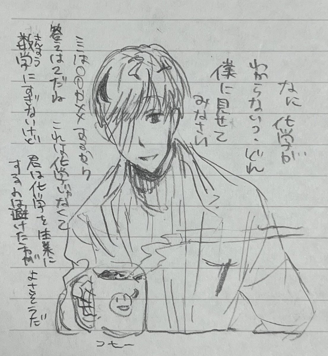 全部善意で言ってくる女の夢絵 俺が科学者志望だったらどうする 