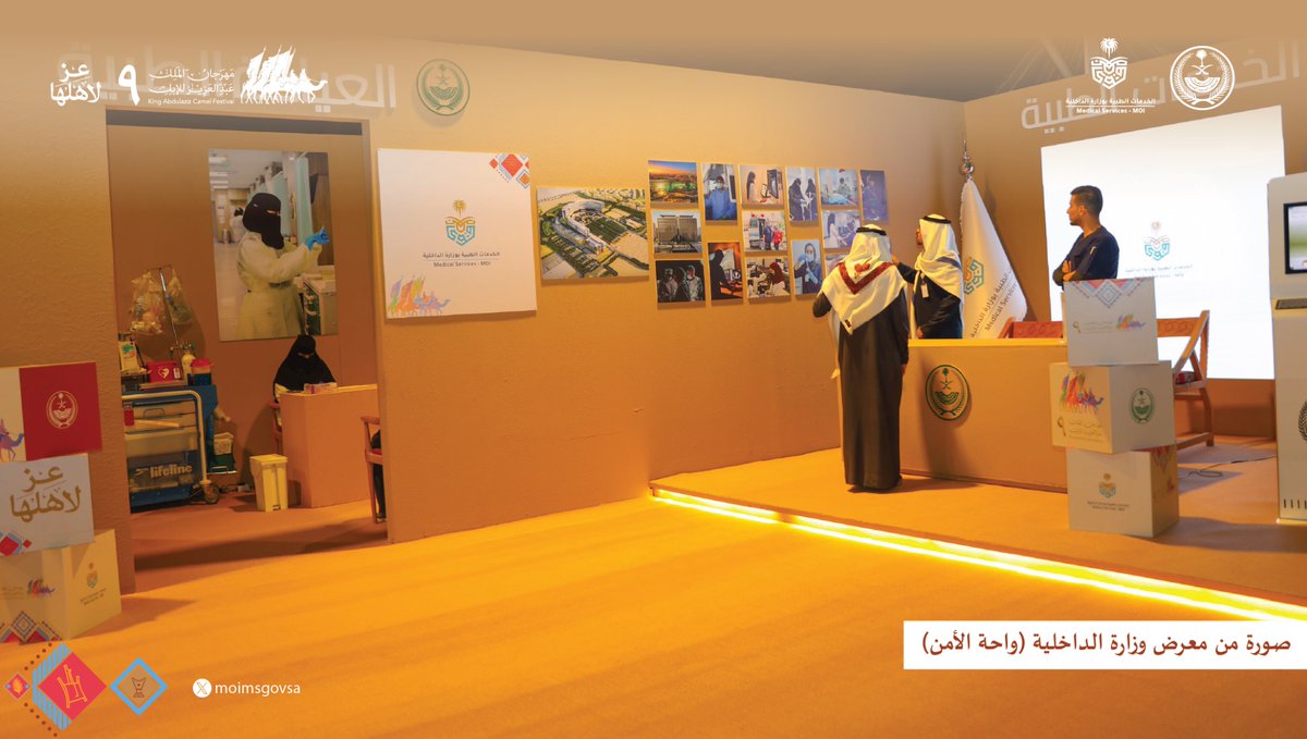 moimsgovsa's tweet photo. 📷| #واحة_الأمن . https://t.co/LLsJIoUc0Z