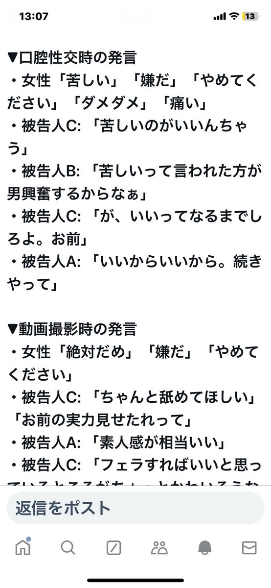 ponkotsu_KJ's tweet image. 滋賀医のレイプ事件 被告人3人のうち1人は犯行を認めて地裁で有罪確定してるんだよね？ 罪を認めて謝罪した1人は有罪で、認めなかった2人が無罪っていうなんとも不思議な状態。 1人が「何度も拒絶されながら性的暴行の様子を撮影したことを認めた」ことは証拠にならないもんなの？
 #飯島健太郎