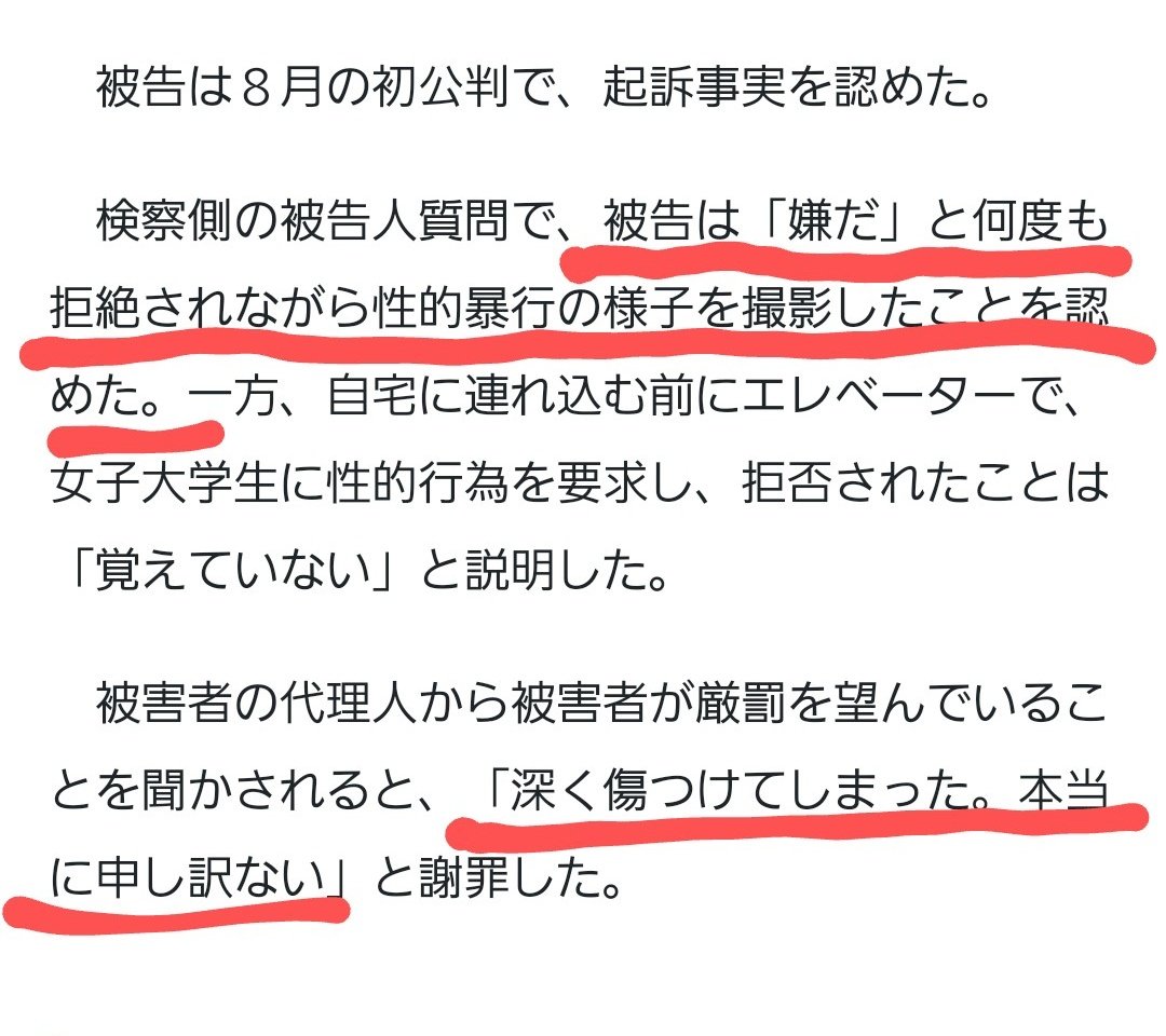 ponkotsu_KJ's tweet image. 滋賀医のレイプ事件 被告人3人のうち1人は犯行を認めて地裁で有罪確定してるんだよね？ 罪を認めて謝罪した1人は有罪で、認めなかった2人が無罪っていうなんとも不思議な状態。 1人が「何度も拒絶されながら性的暴行の様子を撮影したことを認めた」ことは証拠にならないもんなの？
 #飯島健太郎