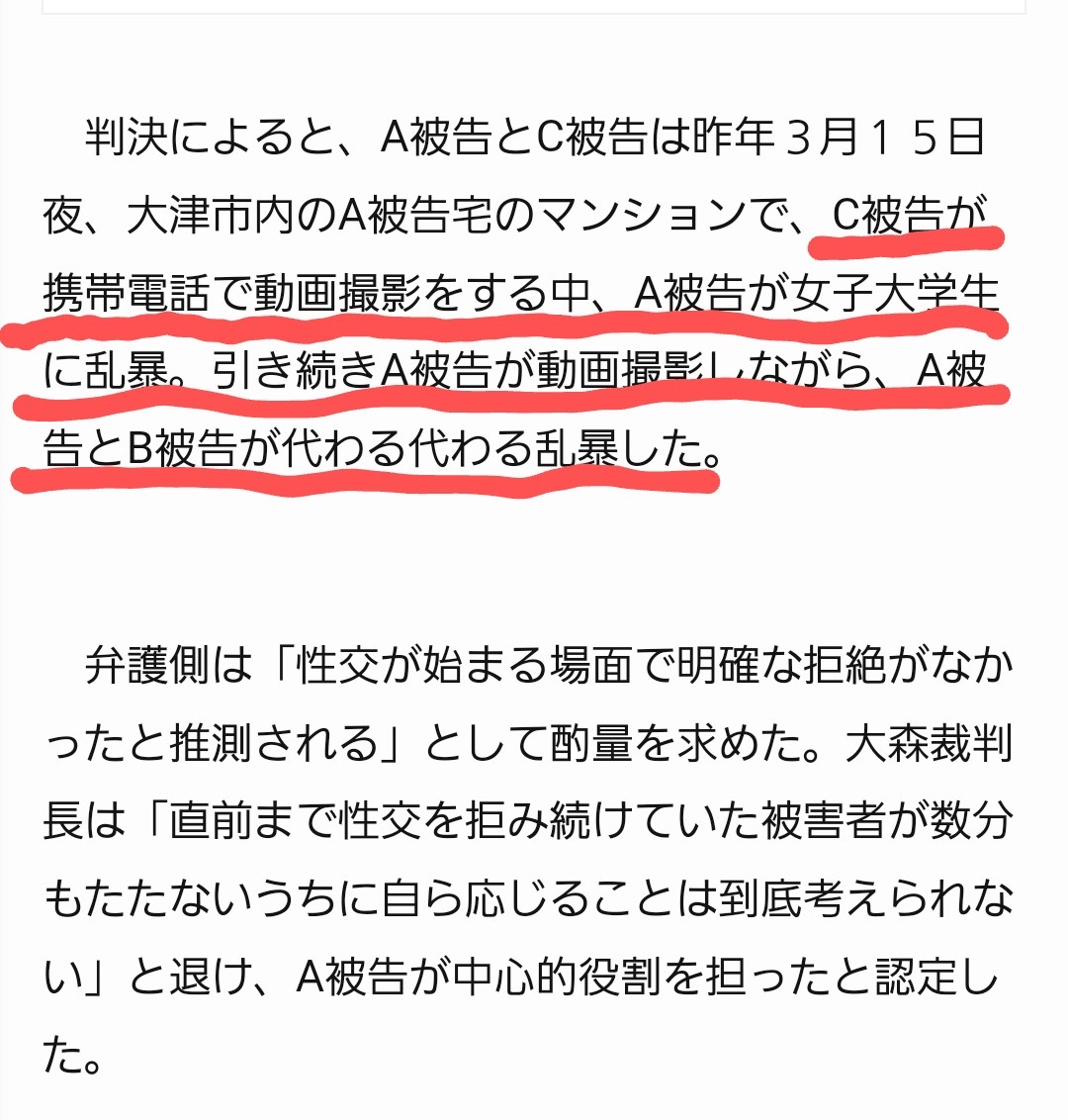 ponkotsu_KJ's tweet image. 滋賀医のレイプ事件 被告人3人のうち1人は犯行を認めて地裁で有罪確定してるんだよね？ 罪を認めて謝罪した1人は有罪で、認めなかった2人が無罪っていうなんとも不思議な状態。 1人が「何度も拒絶されながら性的暴行の様子を撮影したことを認めた」ことは証拠にならないもんなの？
 #飯島健太郎