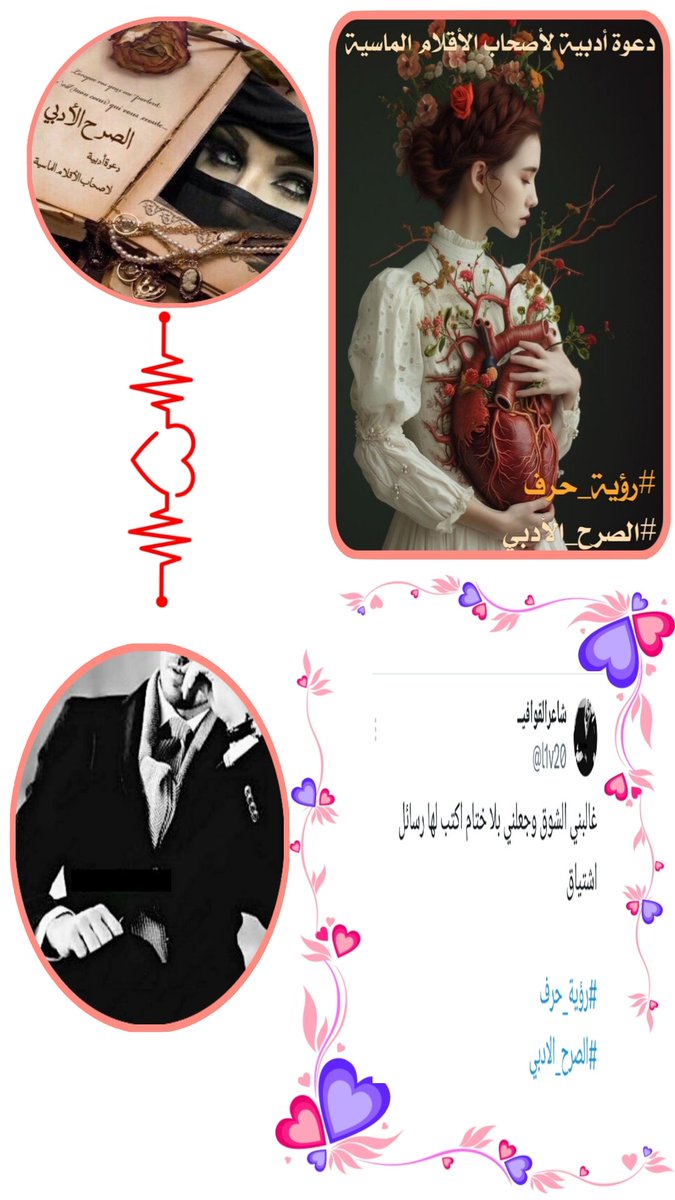 ✍🏻الصرح الأدبي tweet media