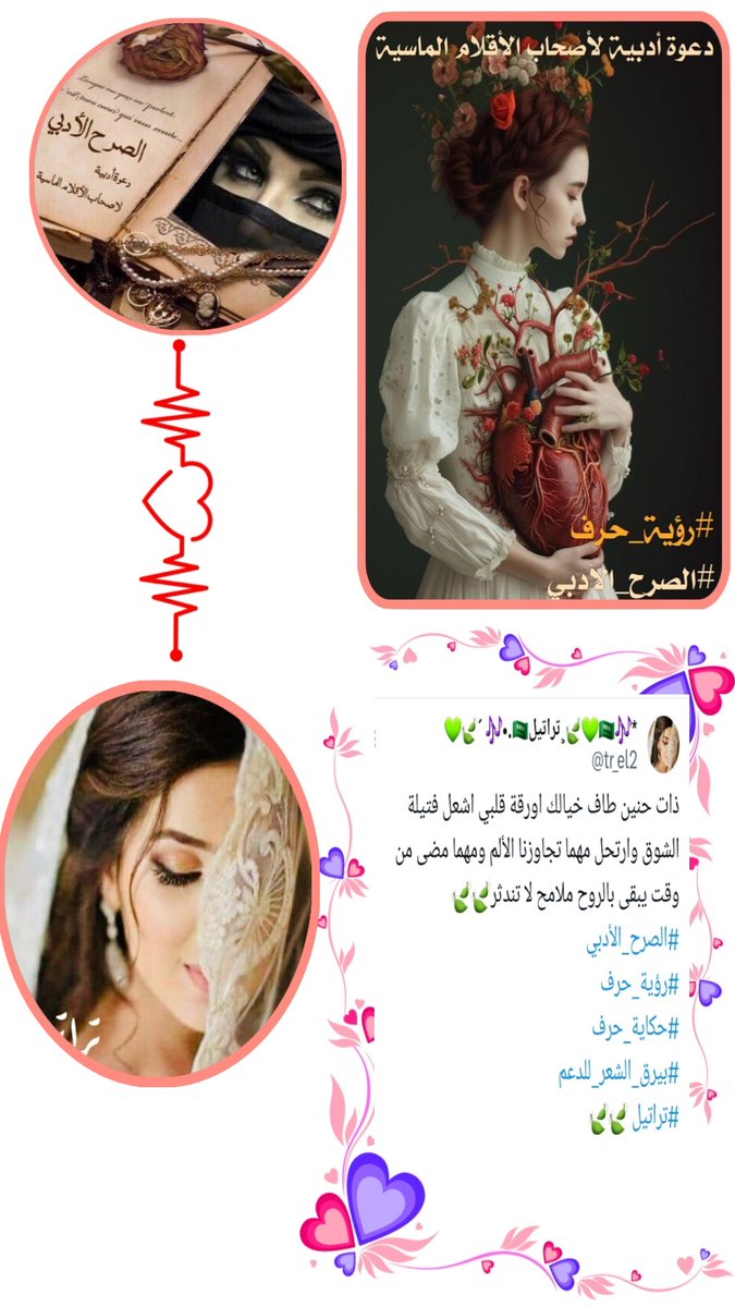 ✍🏻الصرح الأدبي tweet media