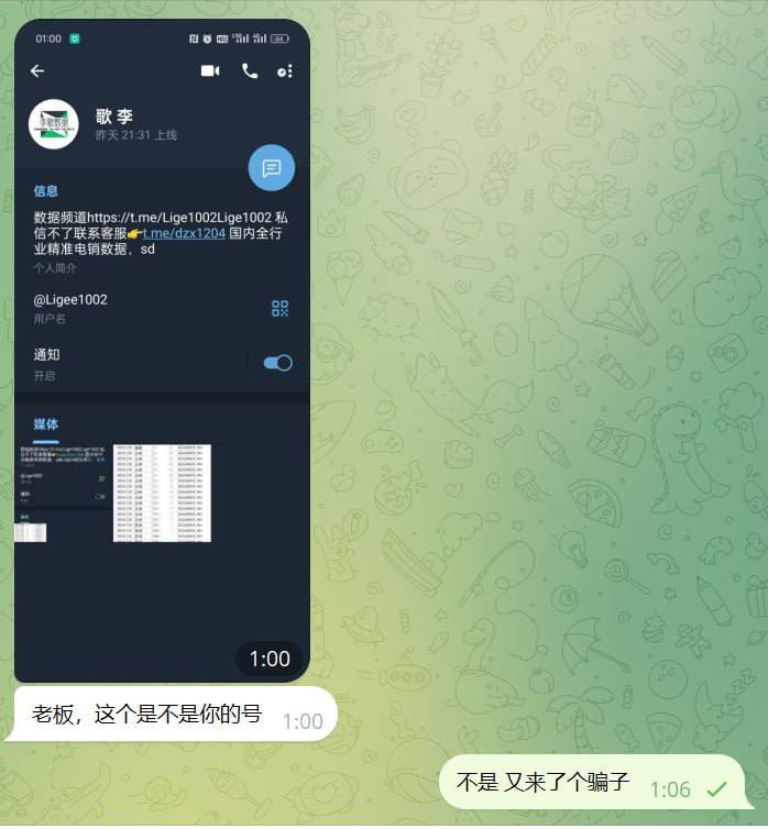 Lige1002's tweet photo. 太多骗子冒充了，招数五花八门成出不穷，老板们在我主页点链接导航进入联系我或者点下面链接，防止被骗
https://t.co/90bJJSPqoz
https://t.co/KXu0DI9YH2
https://t.co/UYdatnWULj
私信不了是因为双向了并没有被拉黑，因为注册手机号国内和国外的区别所导致，双向联系客服02 https://t.co/UYdatnWULj https://t.co/OrVh6UlidK