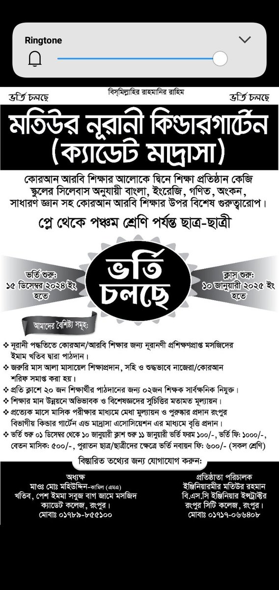 Mir Motiur Rahman (@mirmotiurr30616) on Twitter photo 