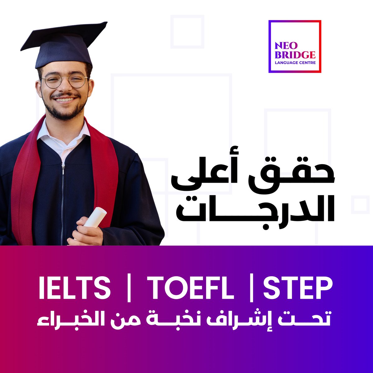NeobridgeC's tweet photo. حقــق طموحاتــك الأكاديميــة مع دوراتــنا المتخصصة. بإشراف نخبة من الخبراء لضمان أعلى الدرجات.
#neobridgec https://t.co/jhlB5lPwgN