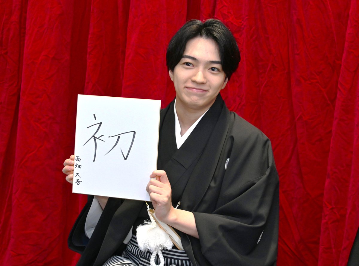 oricon's tweet photo. 『新・暴れん坊将軍』松平健、息子役・西畑大吾の最初のあいさつに驚き「初対面でいきなり…」💦
https://t.co/kVzeMZAnYZ

今年の漢字で1年を振り返る
💬松平『喜』＆西畑『初』
https://t.co/guOjj6s5ut

#暴れん坊将軍 https://t.co/cJvf4w6lap