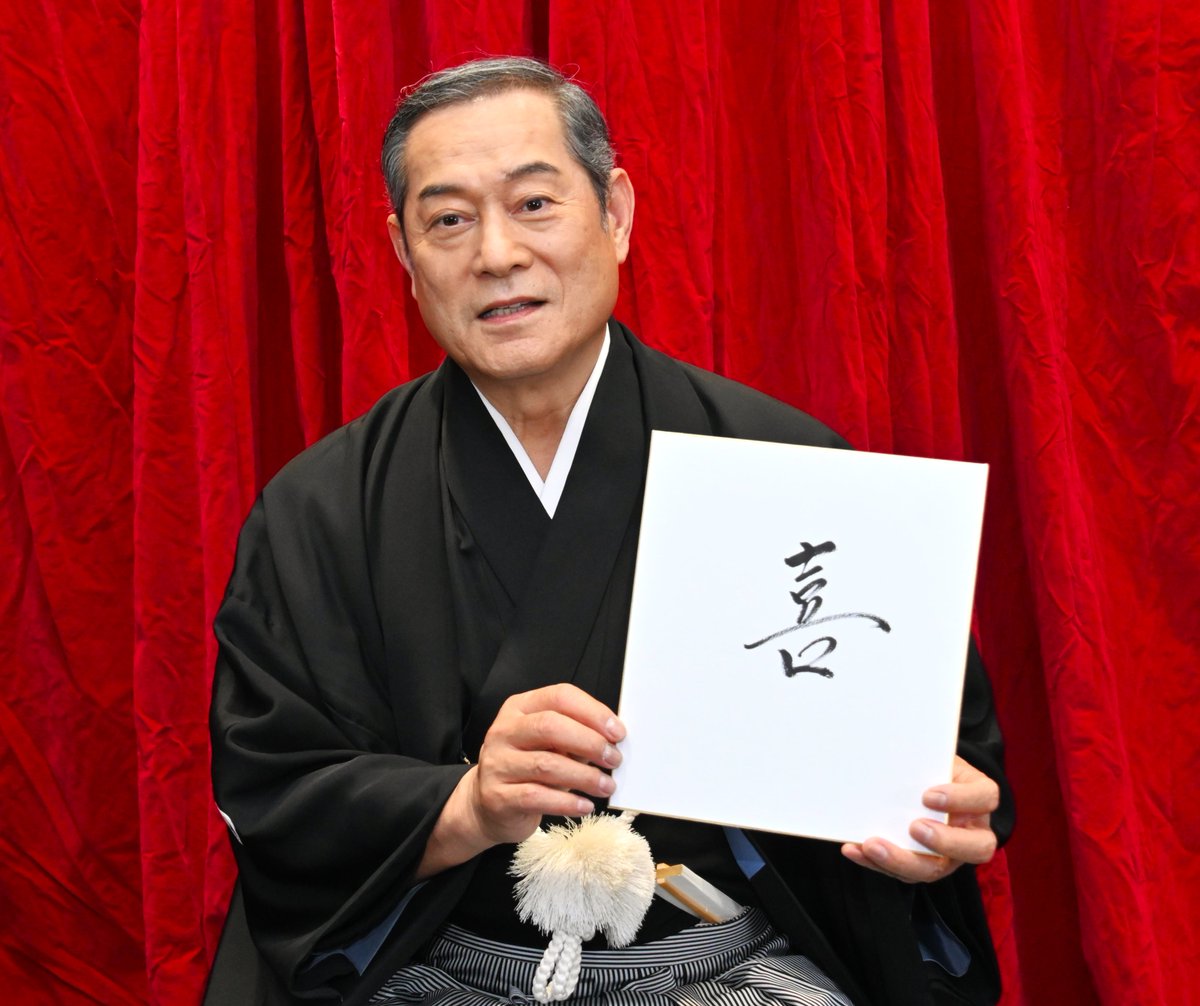 oricon's tweet photo. 『新・暴れん坊将軍』松平健、息子役・西畑大吾の最初のあいさつに驚き「初対面でいきなり…」💦
https://t.co/kVzeMZAnYZ

今年の漢字で1年を振り返る
💬松平『喜』＆西畑『初』
https://t.co/guOjj6s5ut

#暴れん坊将軍 https://t.co/cJvf4w6lap