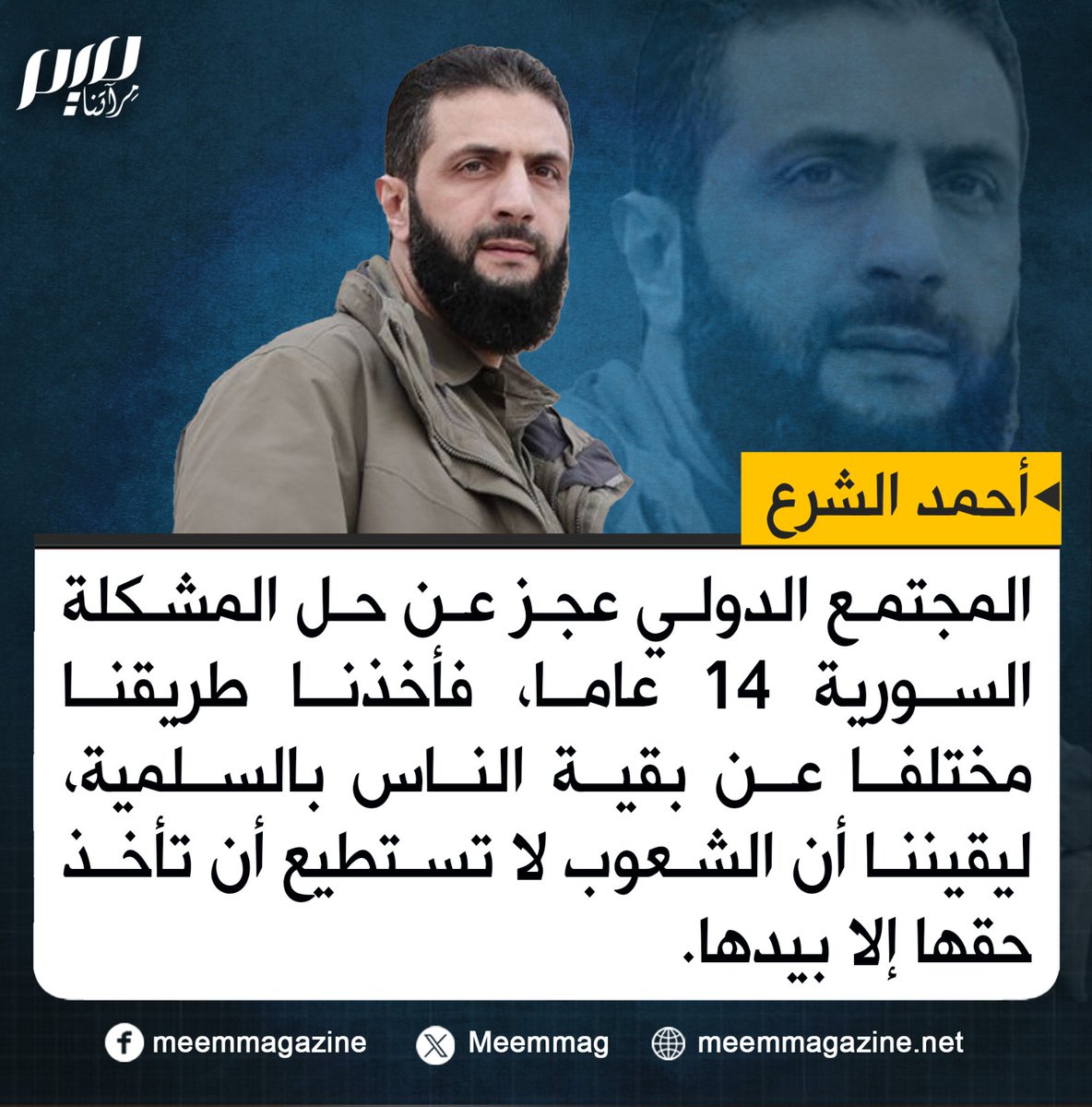مجلة ميم.. مِرآتنا tweet media
