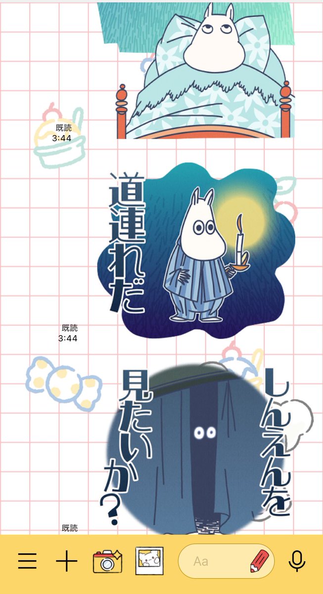 夜更かし時間に特化したムーミンスタンプだいすき 