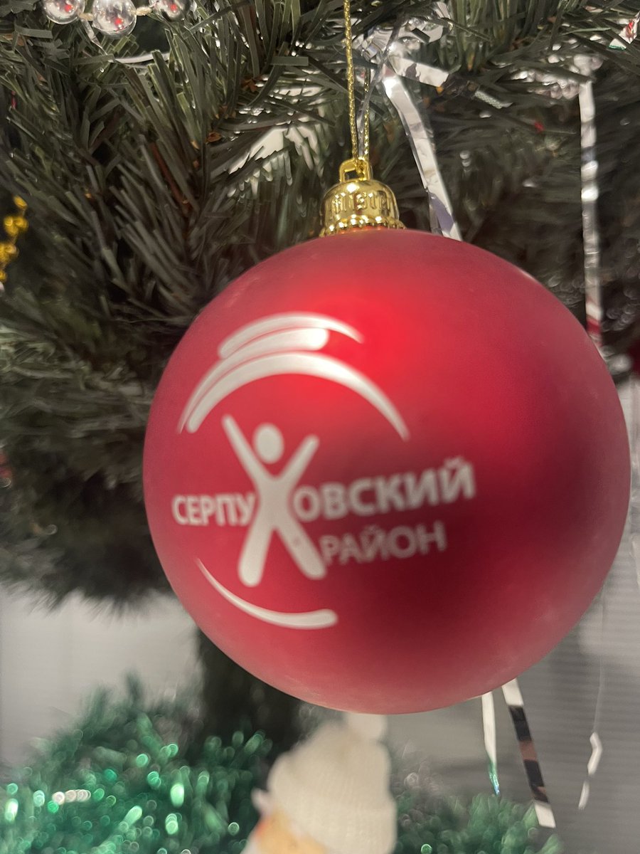 С наступающим Новым годом!