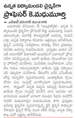 andhrudu12's tweet photo. ఉన్నత విద్యా మండలి ఛైర్మన్‌గా మధుమూర్తి

కొత్త ఛైర్మన్‌ ముందు అనేక సవాళ్లు #EducationDepartment #HigherEducation https://t.co/D6dA3EzaNl