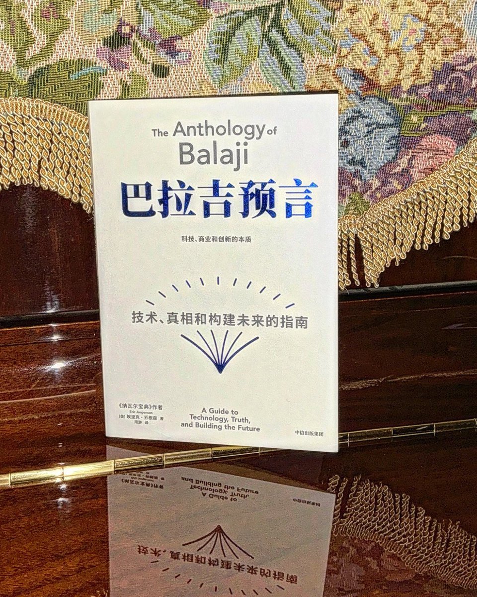 假如说2024年，从我看过的36本书中，让我推荐一本#Web3 领域最值得一看的书籍，莫过于《巴拉吉预言：技术、真相和构建未来的指南》，我可以把它誉为继《纳瓦尔宝典》之后，区块链时代的前瞻之作！🧐  巴拉吉·斯里尼瓦桑，这位技术创新者、投资人和思想家，在硅谷乃至全球创 ...