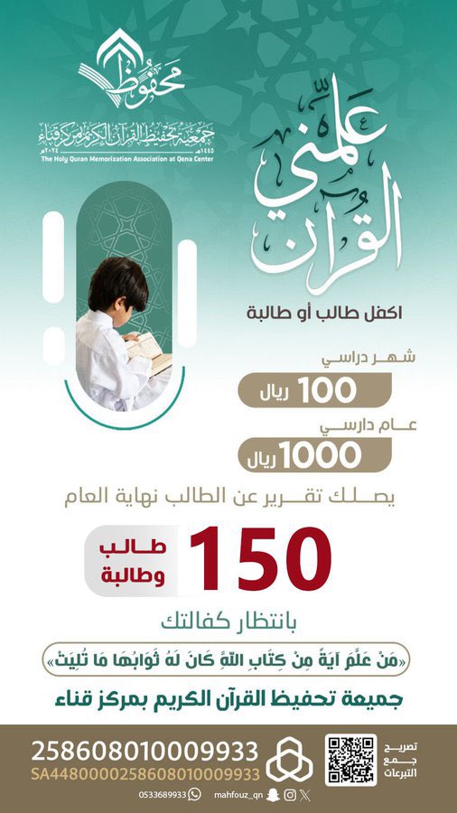 com19941's tweet photo. @mahfouz_qn #جمعية_محفوظ_علمني_القرآن https://t.co/UFfLlBWNYY