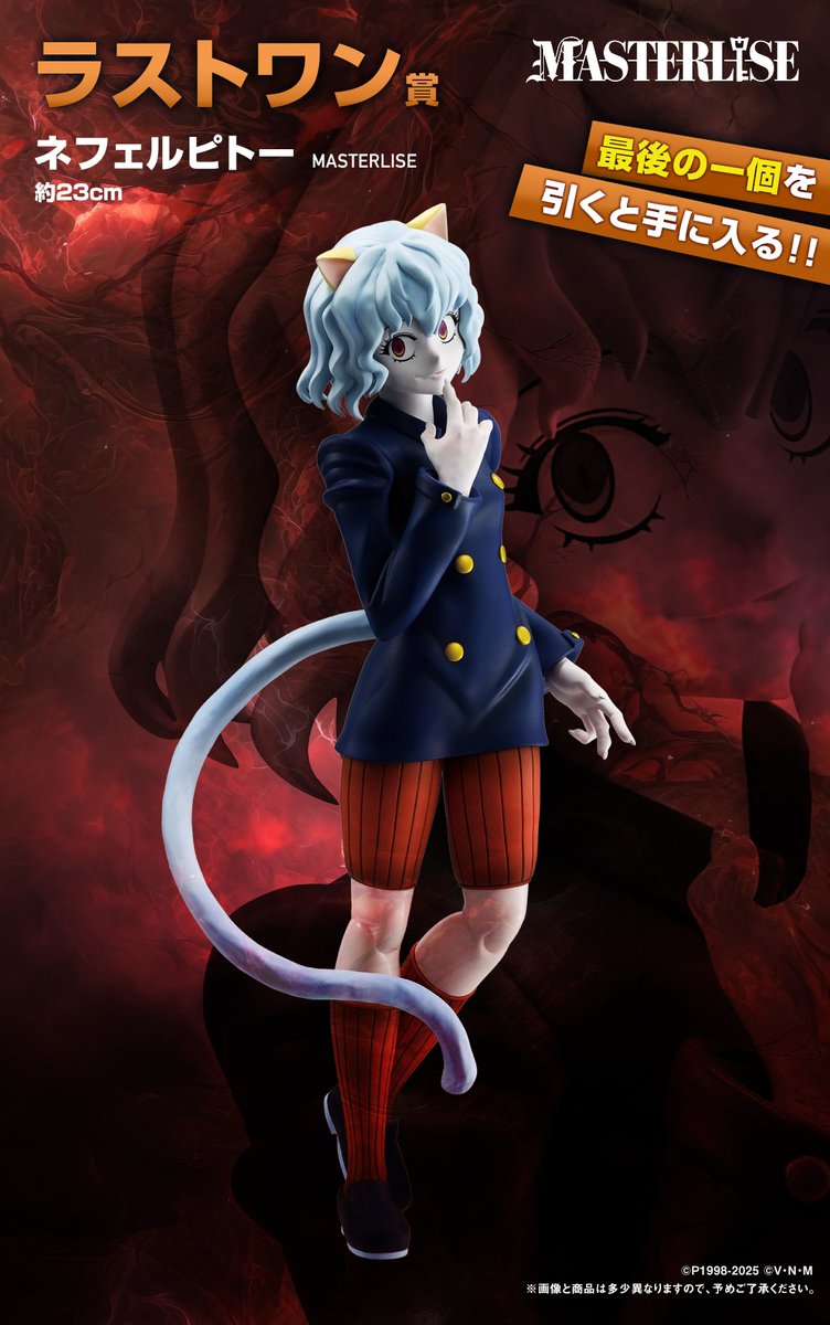 一番くじ(BANDAI SPIRITS) on X: 一番くじ(BANDAI SPIRITS) on X: