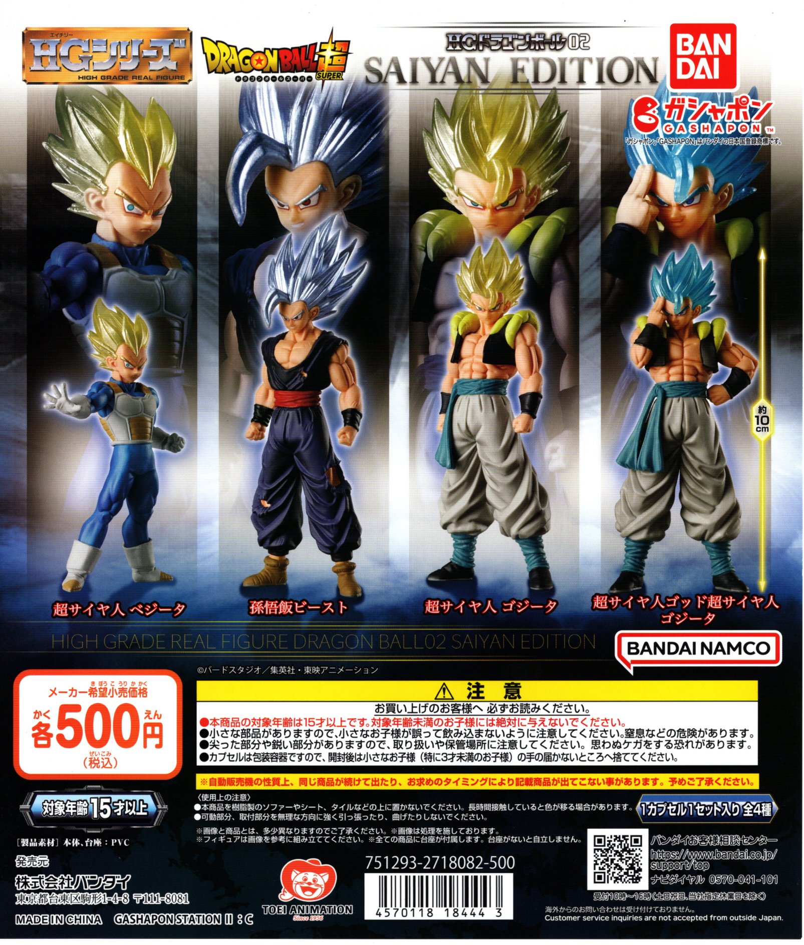 天国 ダーブラ ドラゴンボール カードダス Zナンバー ADALI 179