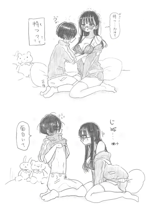 持ち上げてる山田⤴️ とたくし上げてる市川⤴️⤴️  を摂取して生きていきたい #僕ヤバ