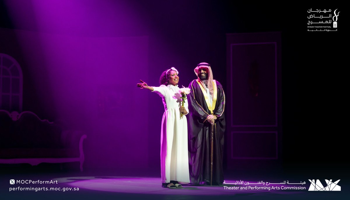 أحلام وآمال عُرضت للجمهور بحبكة مميزة في مسرحية حفيد للإيجار ضمن #مهرجان_الرياض_للمسرح بدورته الثانية

#هيئة_المسرح_والفنون_الأدائية