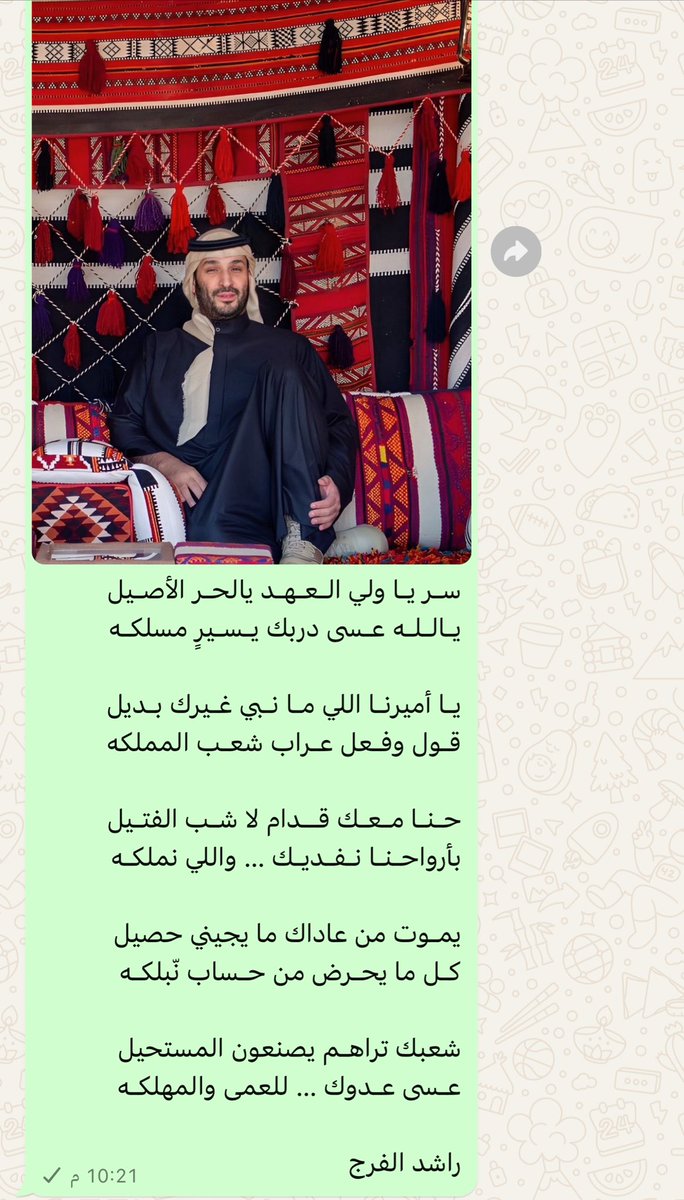 rashedalfrj's tweet photo. #ولي_العهد_الأمير_محمد_بن_سلمان 
#محمد_بن_سلمان 
#راشد_الفرج https://t.co/UU2Mkvi7zV