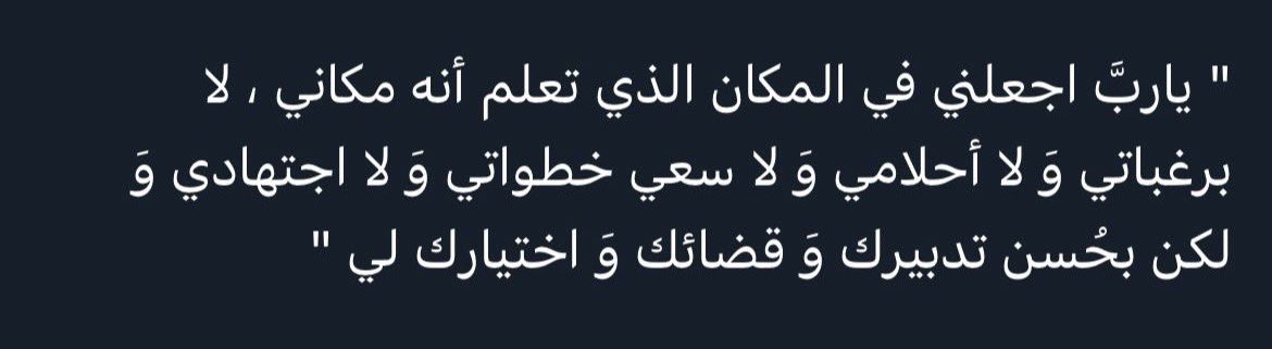 cs41is's tweet photo. بحسن تدبيرك🤍 https://t.co/1qsI8cJ8vt