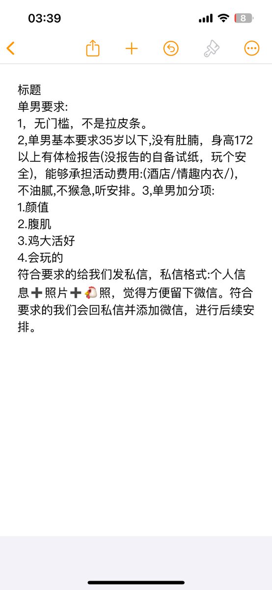 请单男朋友看这个，合适再私信，谢谢！