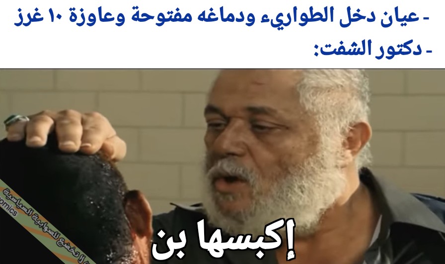 ميمز لا تخضع للصوابية السياسية tweet media
