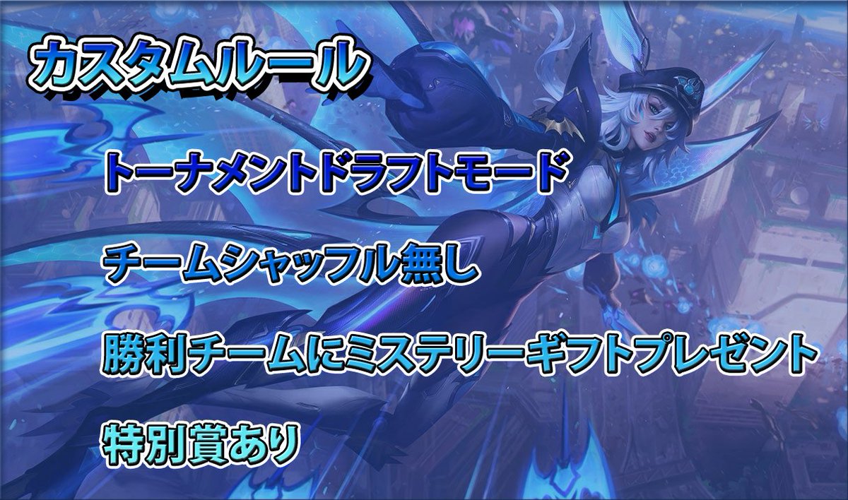syouryu0717's tweet photo. 【カスタム日時決定】

年明けにLeague of Legends碧眼カスタムを開催します!!

日時：2025-01-12 20:00～

実況視点：https://t.co/Xotx2GcUvC

我こそは！という碧眼を宿したサモナーをDMにてお待ちしてます！！
#BEカスタム https://t.co/rzfLRNMD1q