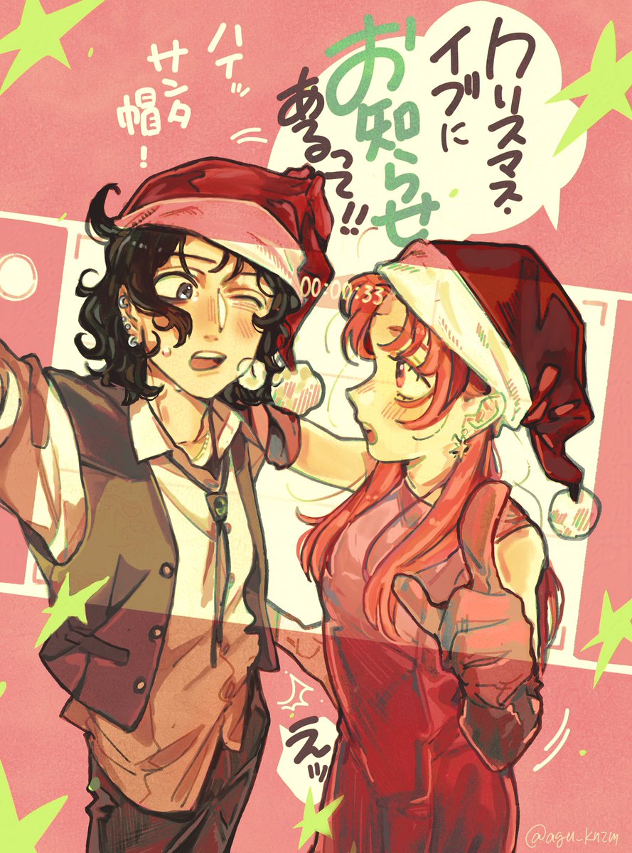kaykayarin's tweet image. MERRY YURIMAS 🔥I had to colour the new Mitsuaya art #tgswiiwagaa #mitsuaya