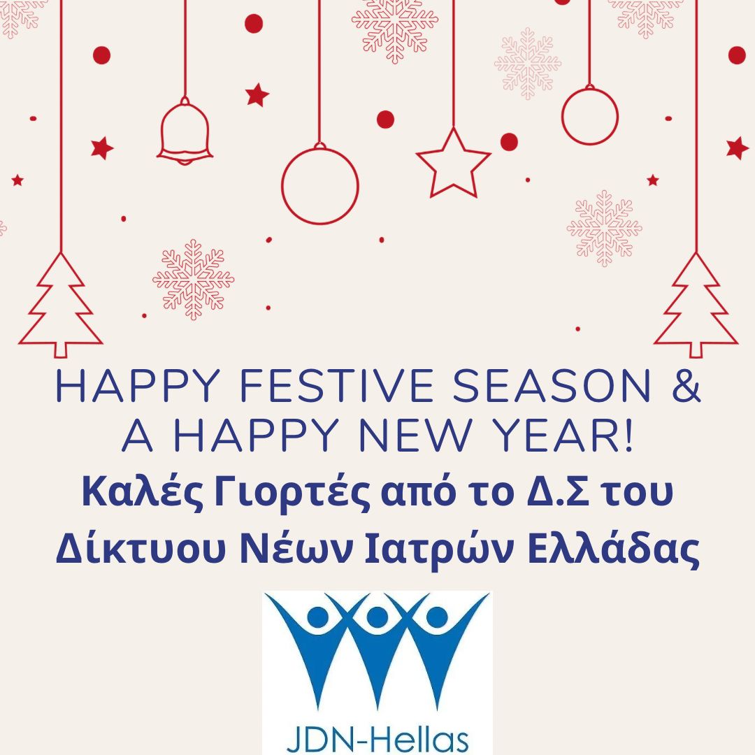 jdnhellas's tweet photo. Το Διοικητικό Συμβούλιο του Δικτύου Νέων Ιατρών Ελλάδας σας εύχεται Καλές Γιορτές, Καλά Χριστούγεννα, και ένα Ευτυχισμένο και Δημιουργικό 2025! #Xmas #NewYear2025 #FestiveSeason #holidayseason #juniordoctors 🇬🇷 🇪🇺 🎄 🎅 https://t.co/fUZdnqKNFX