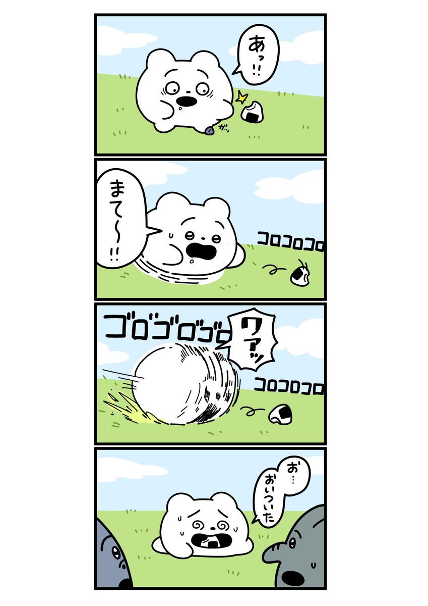 おにぎり🍙
#くまざわ 