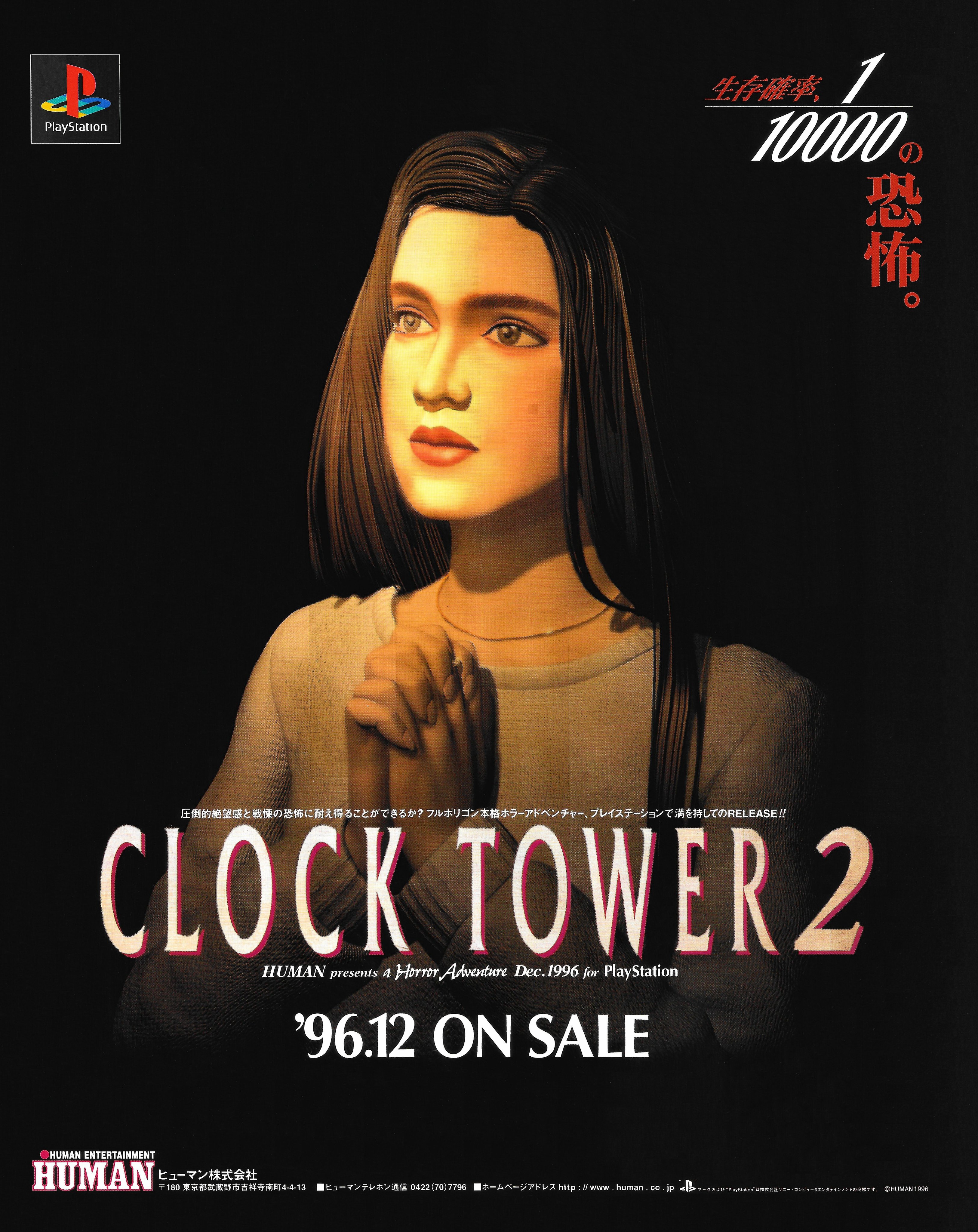 クロックタワー2 ベスト Amazon.co.jp: クロックタワー2 ベスト : Video Games