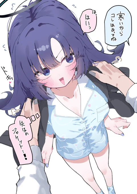 ユウカ…パジャマありがとう…
#ブルアカ 