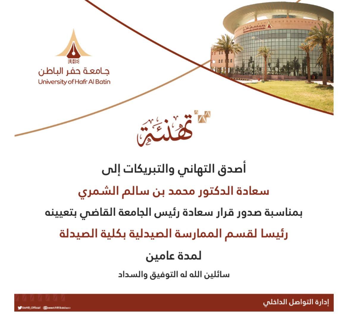 د محمد الشمري Dr Alshammari tweet media